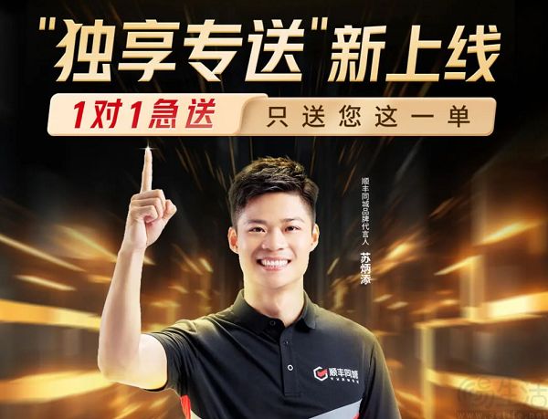 顺丰放弃抖音退货业务，都怪直播电商